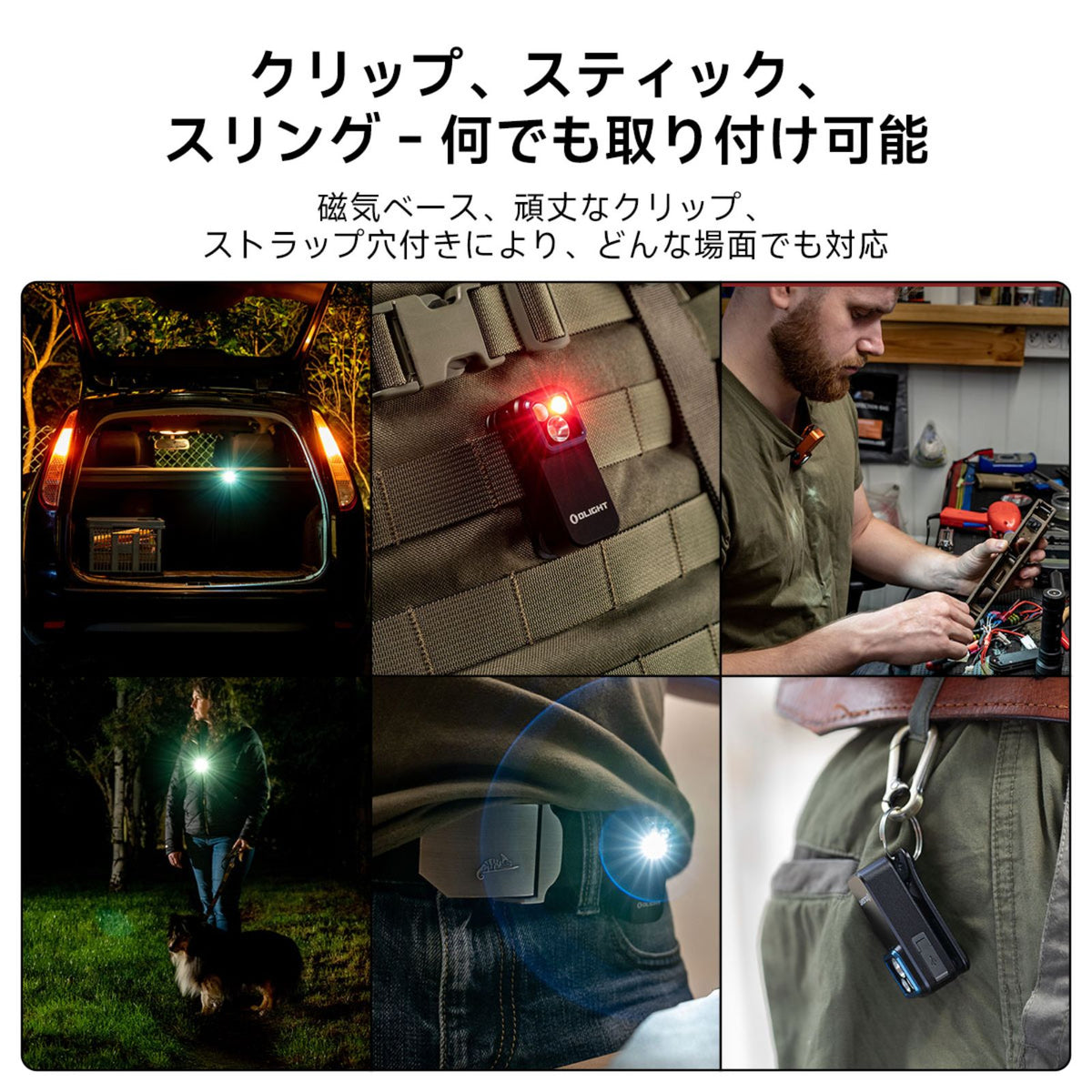Olight Oclip Pro 充電式クリップライト｜最大500lm・3光源