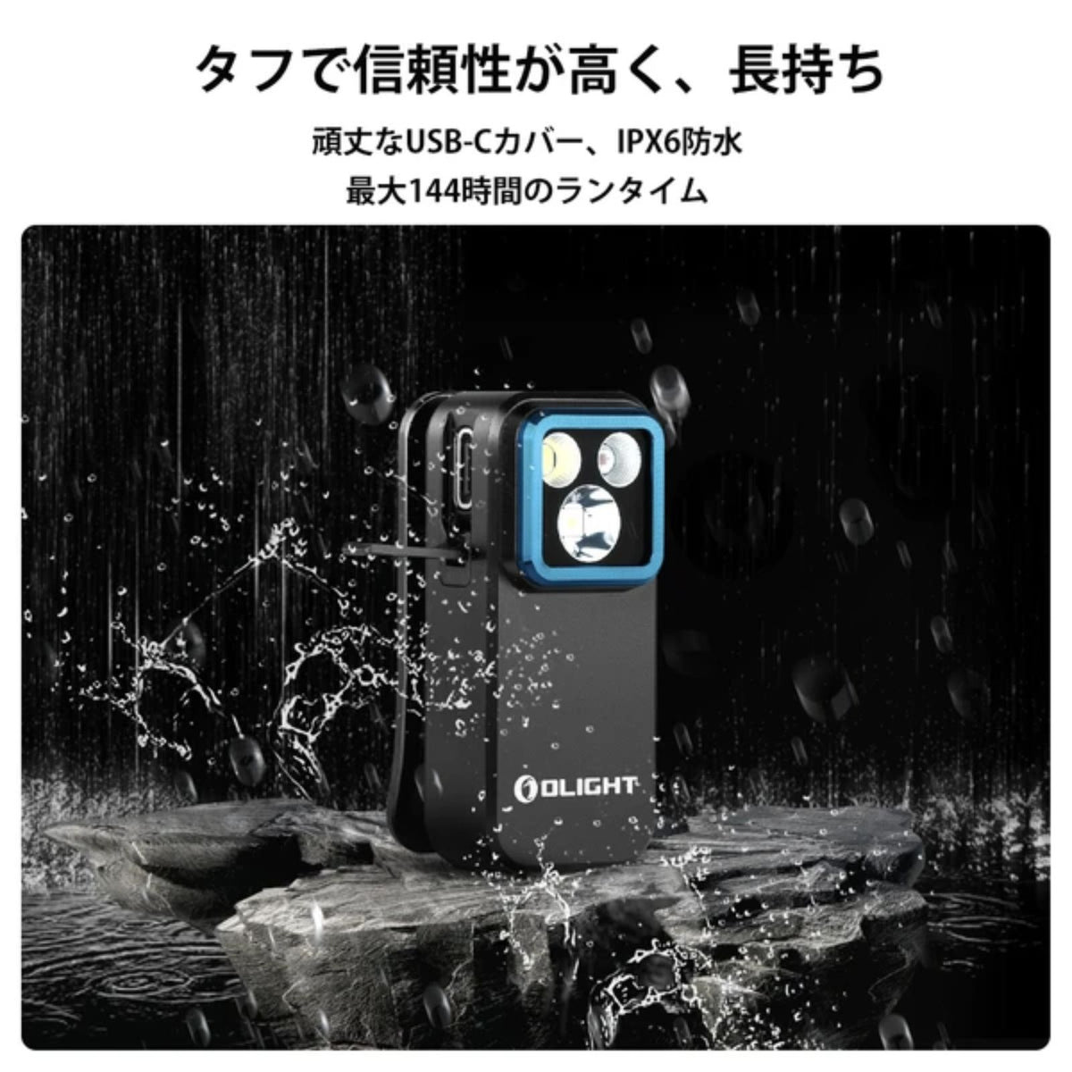 Olight Oclip Pro 充電式クリップライト｜最大500lm・3光源