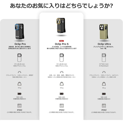 Olight Oclip Pro S 充電式クリップライト｜最大600lm・RGB・UV搭載