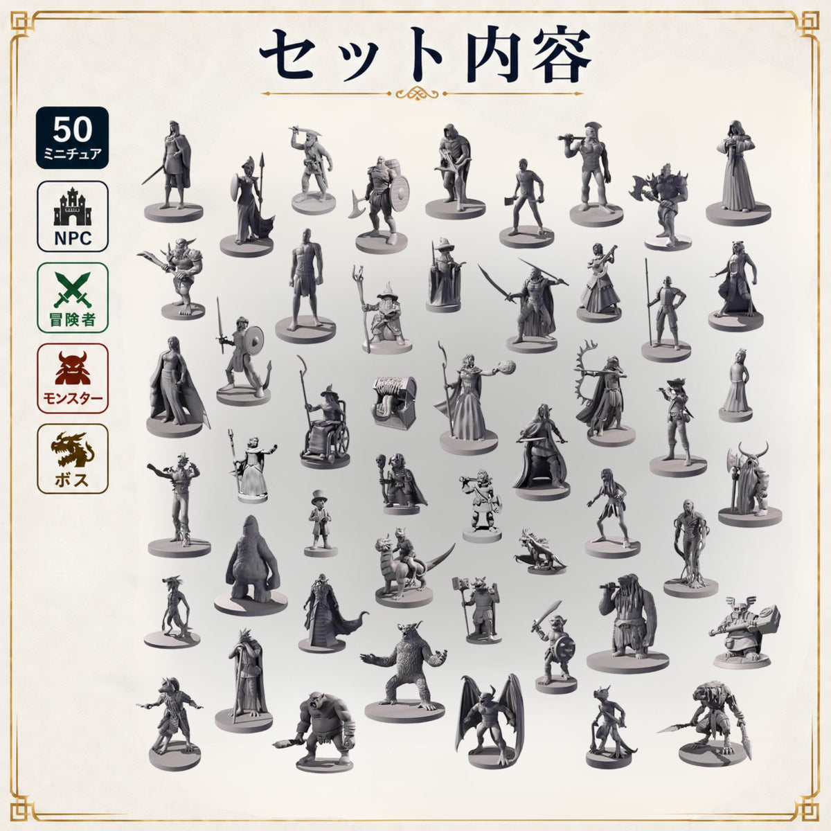 Path Gaming ファンタジー種族 総勢50体ミニチュアセット 未塗装 28mmスケール TRPG D&D対応