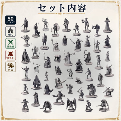 Path Gaming ファンタジー種族 総勢50体ミニチュアセット 未塗装 28mmスケール TRPG D&D対応