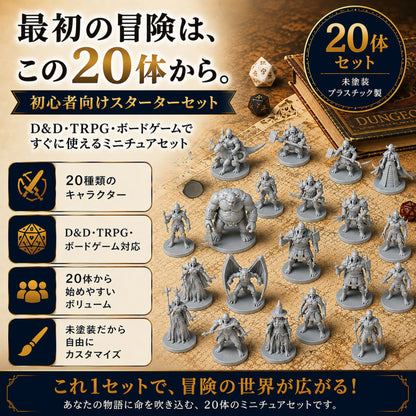 Path Gaming TRPG ミニチュアキット 20体セット