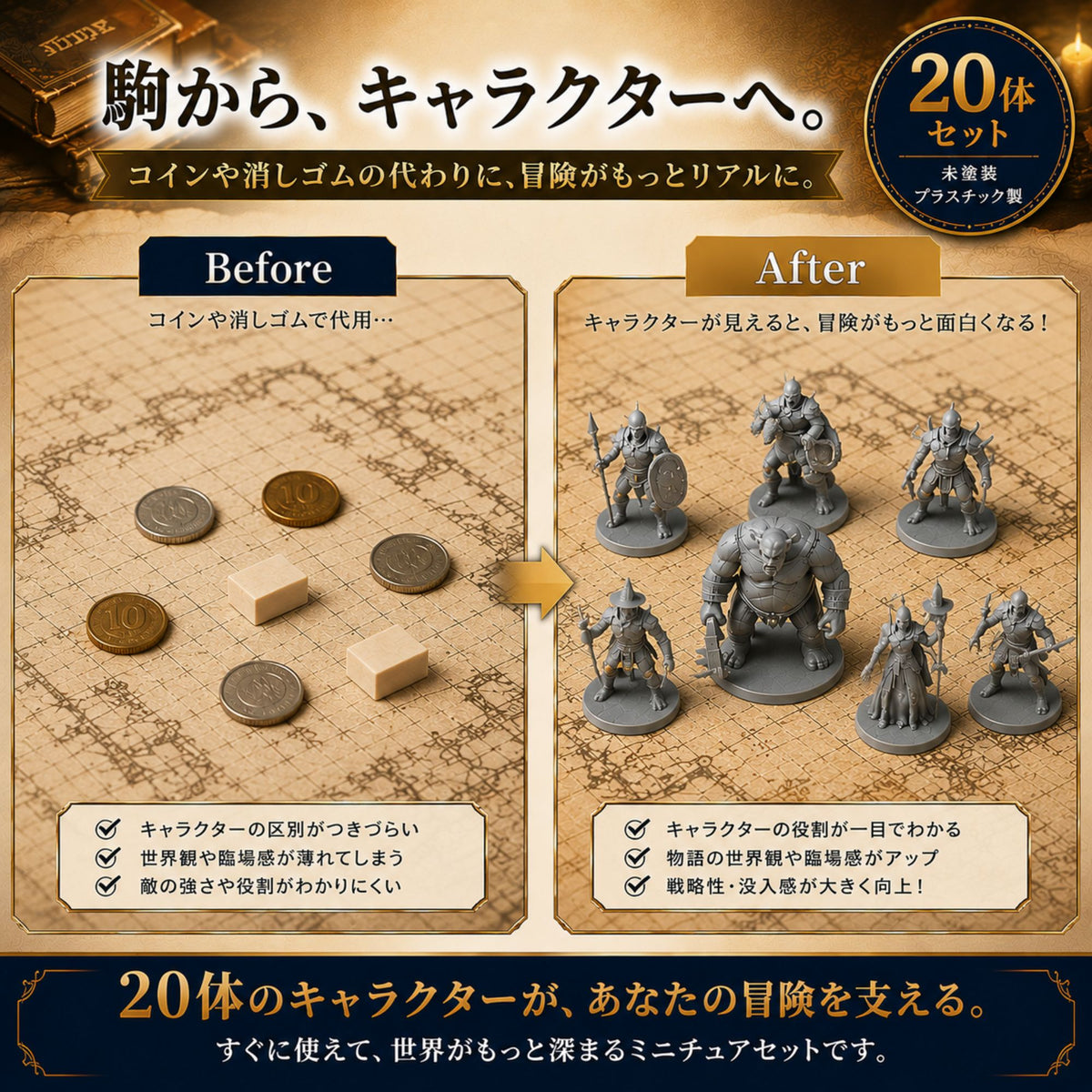 Path Gaming TRPG ミニチュアキット 20体セット