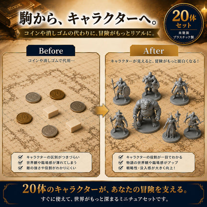 Path Gaming TRPG ミニチュアキット 20体セット