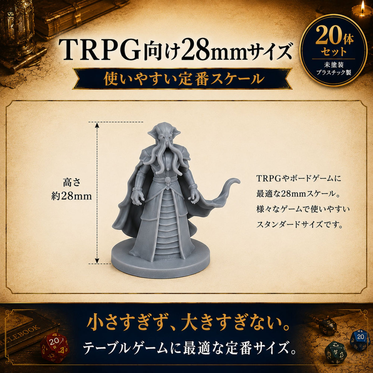 Path Gaming TRPG ミニチュアキット 20体セット