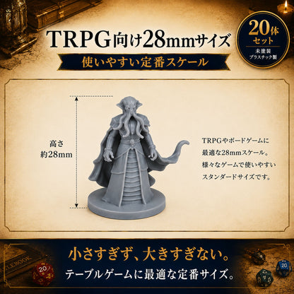 Path Gaming TRPG ミニチュアキット 20体セット